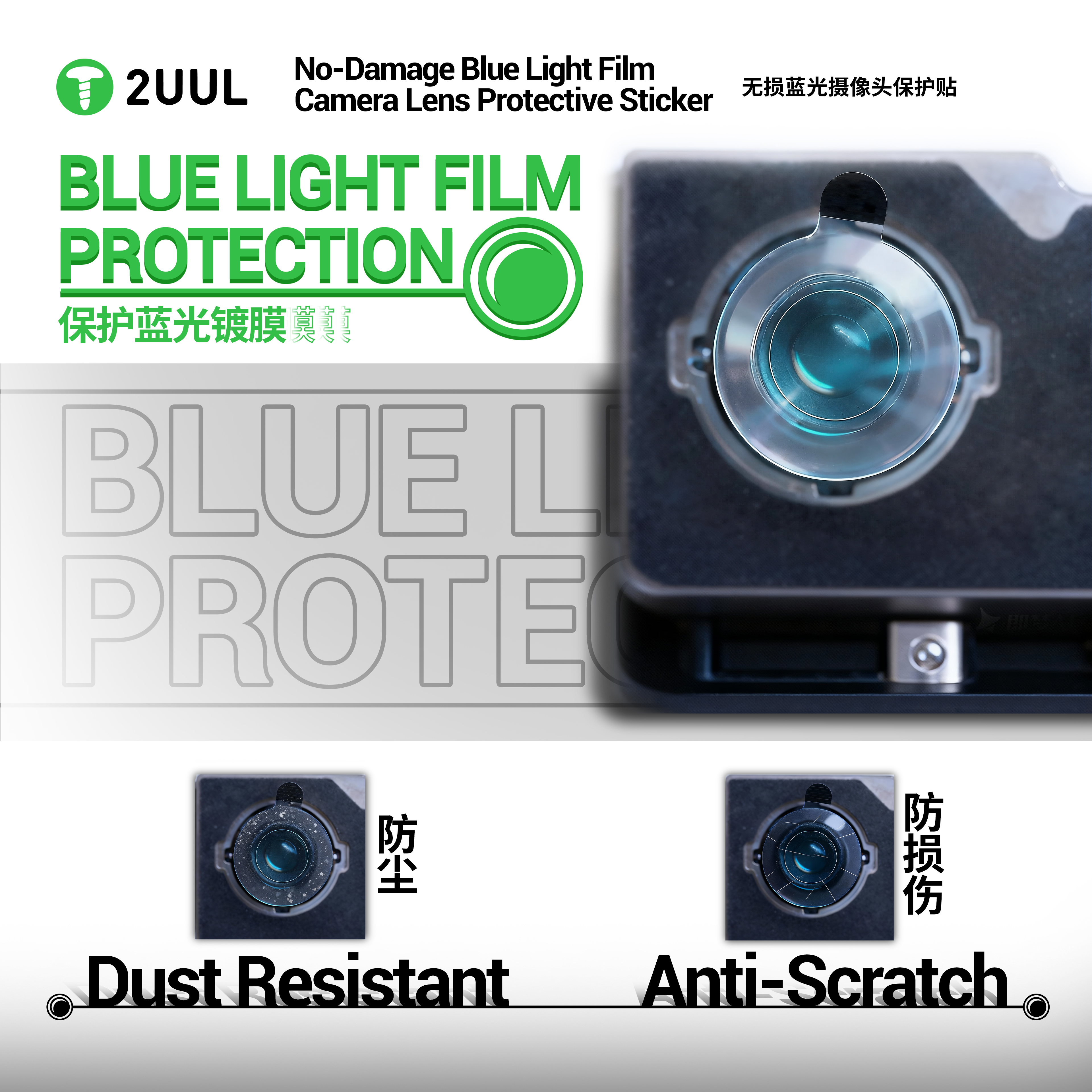 2UUL DA33 Camera Lens Protecti – Anti Blue Light Film recenzja i cena